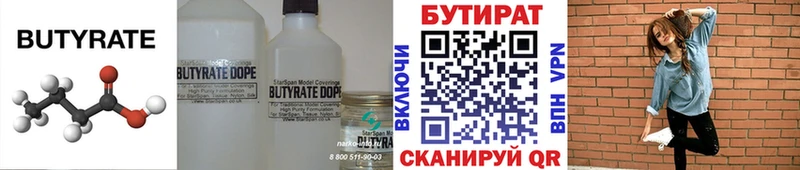 Купить  Макарьев  Бутират BDO 