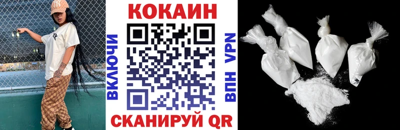 Купить  Макарьев  КОКАИН 97% 