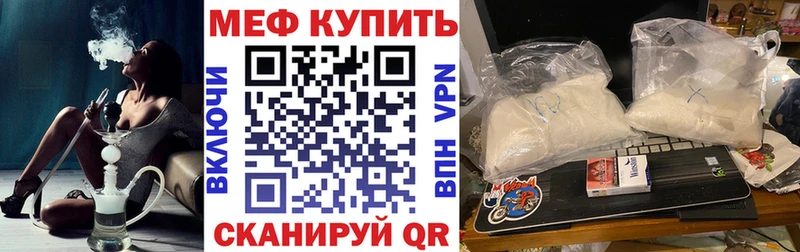 Меф VHQ  Купить  Макарьев 