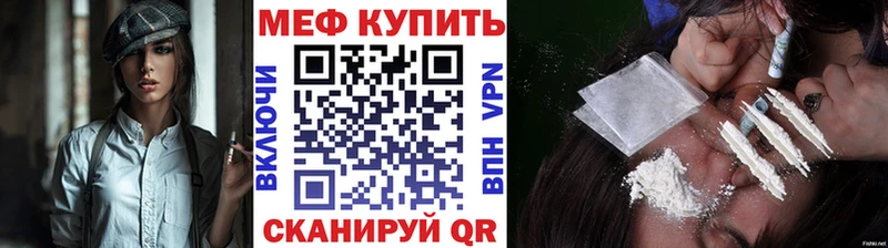 Мефедрон кристаллы Макарьев