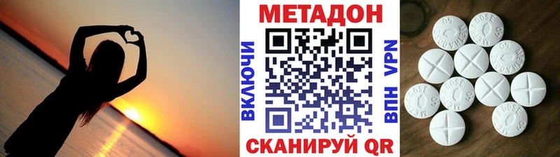 Купить где  Макарьев  Метадон VHQ 