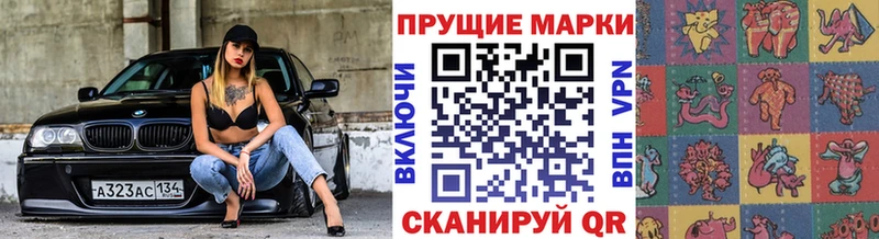 Наркотические марки 1,5мг  Купить где  Макарьев 