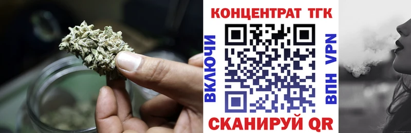 ТГК концентрат  Купить закладки  Макарьев 